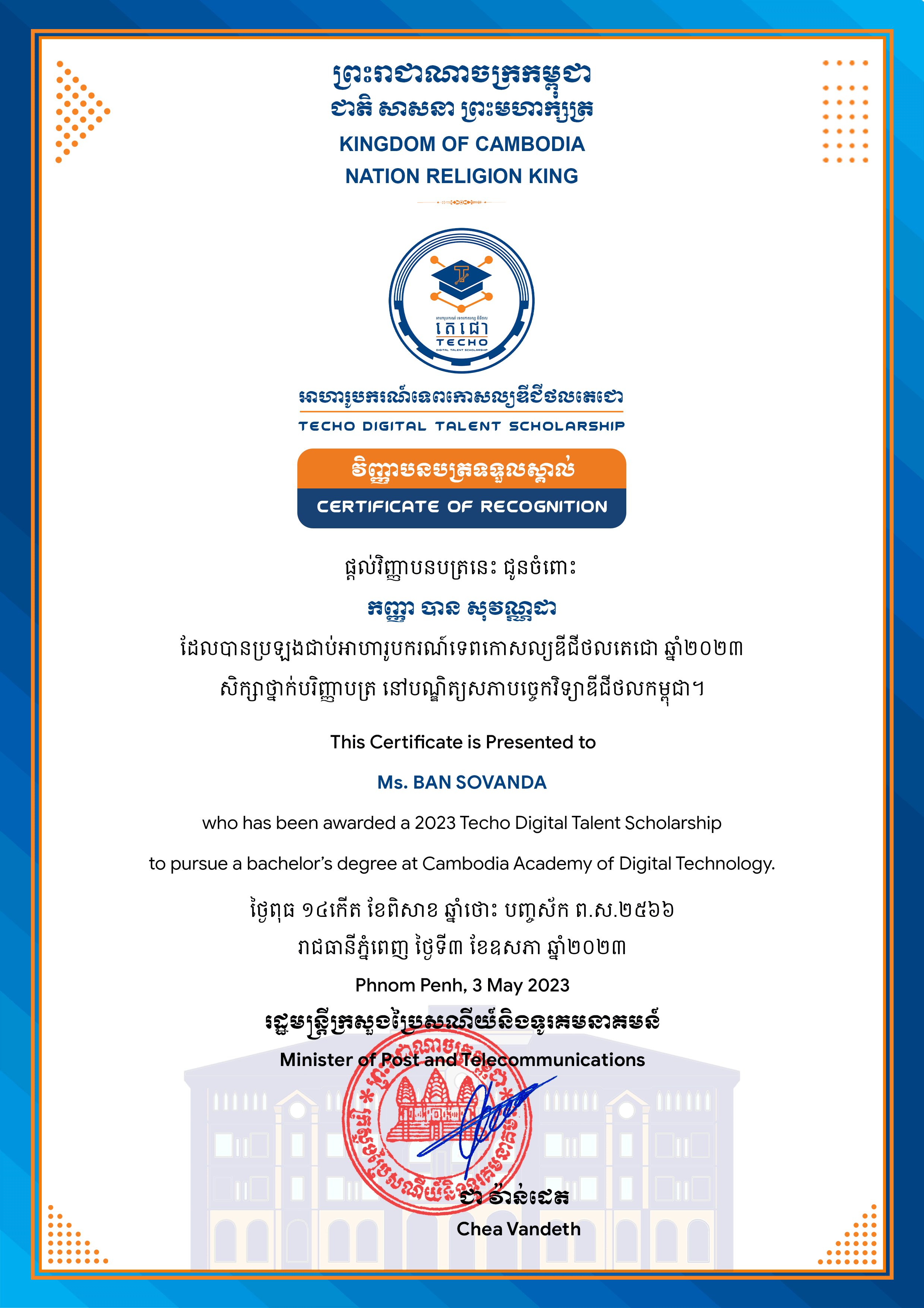 Techno Digital Talent Scholarship certificate