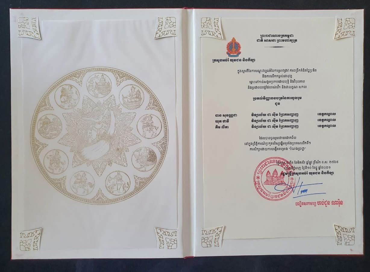 Aspiration certificate - inside